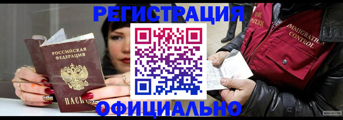 где прописаться в Брянской области