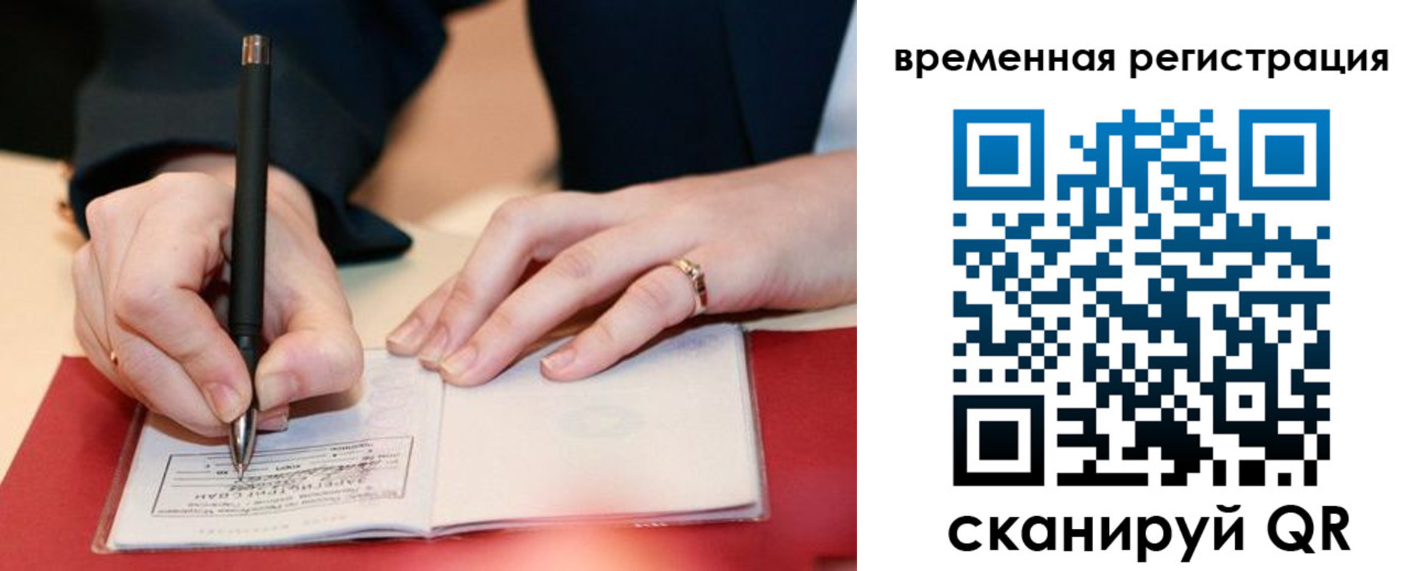 регистрация в Брянской области