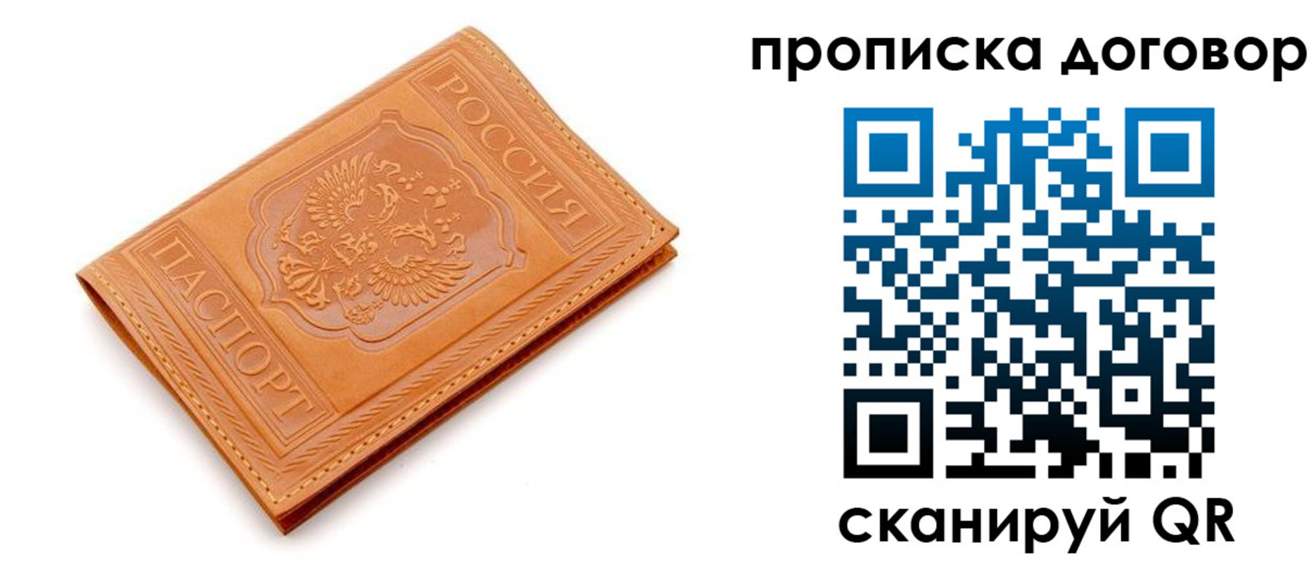 временная регистрация в квартире в Брянской области