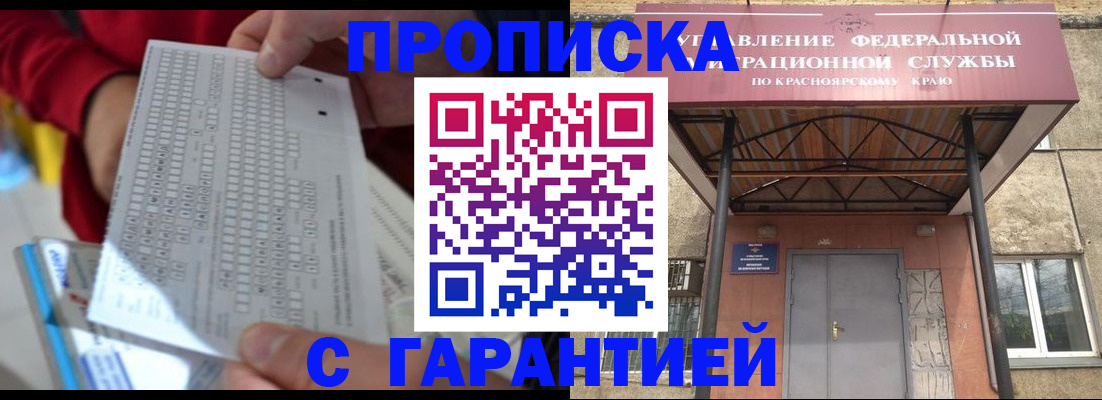 где прописаться в Брянской области