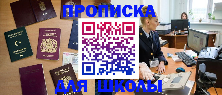 где прописаться в Брянской области