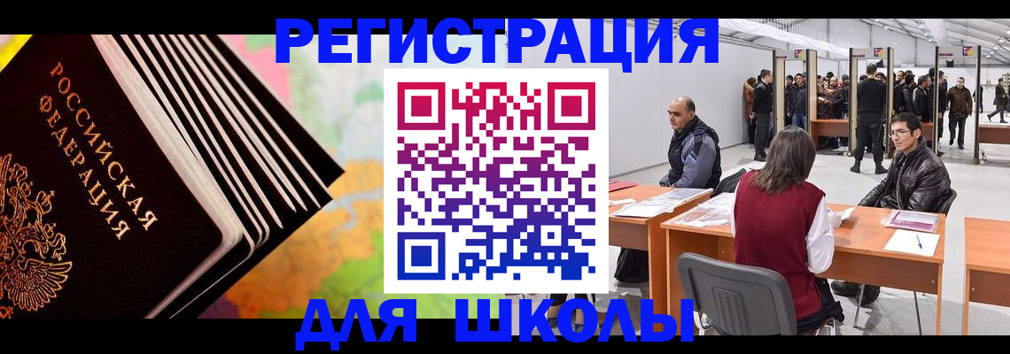 временная регистрация гарантия в Брянской области