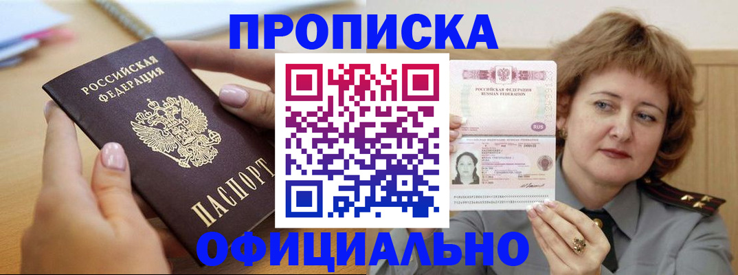 временная регистрация надежно в Брянской области