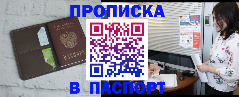 временная регистрация для всех в Брянской области