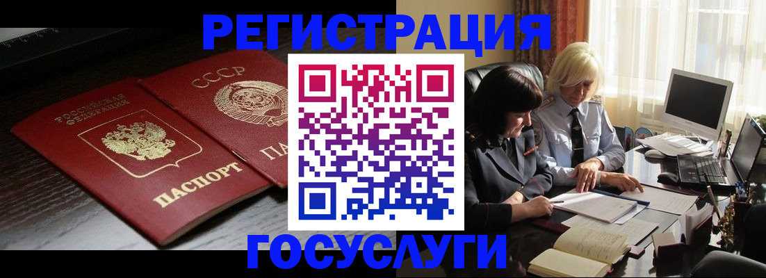 регистрация в Брянской области