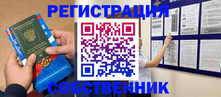 прописка иностранных граждан в Брянской области