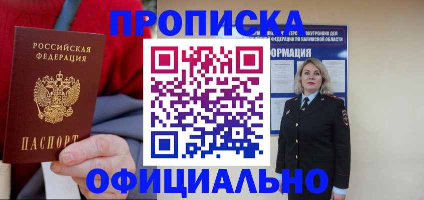 временная регистрация в квартире в Брянской области