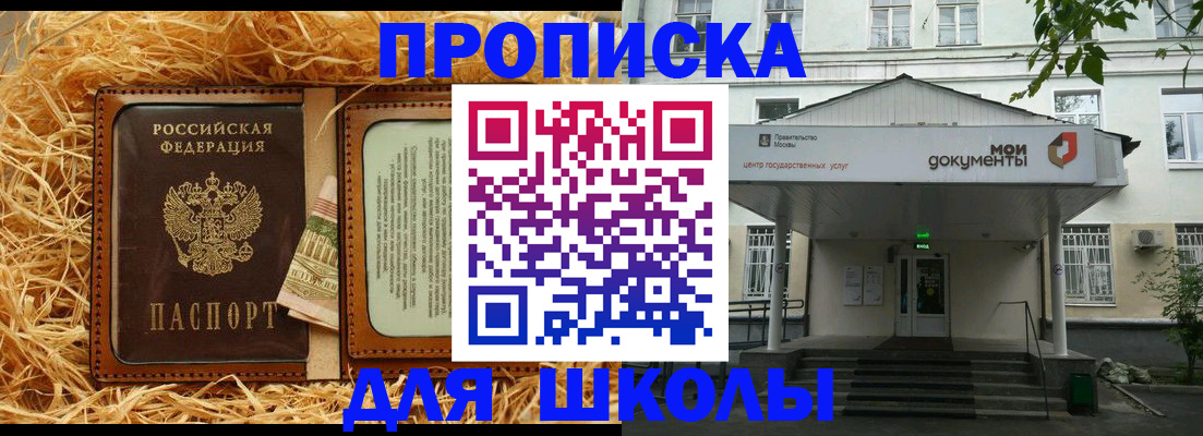 временная регистрация поиск в Брянской области