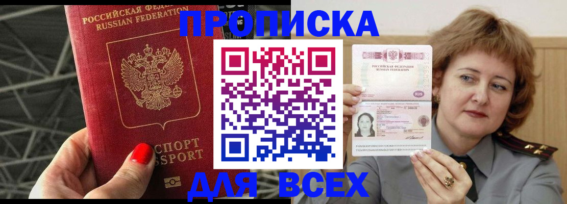 временная регистрация собственник в Брянской области